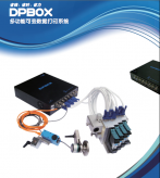 DPBOX多功能可变数据打印系统